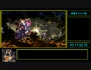 【ロマサガ３ リマスター版】 カタリナグッドエンディングRTA PART8（終） 3:39:20