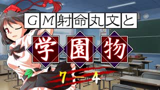 【ゆっくりTRPG】ラクシアのファンタジー学園モノ 200年前の学園物④【SW2.5】