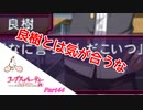 #44【ホラー】 からあ 「コープスパーティー -サチコの恋愛遊戯 Hysteric Birthday 2U-」 【実況】