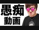 愚痴っていいですか…はじめての愚痴動画
