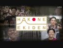 【MAD】第97回箱根駅伝 OP【Tribute of 2008】