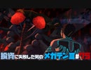 【PS2版】投資に失敗した男の真・女神転生ⅢNOCTURNEマニアクス(HARD)#75