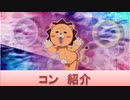 BLEACH ブレソル実況 part2025(キャラクター紹介:第275回コン紹介)