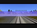 【A列車で行こう9】ニコニコ鉄道永平田支社開発記 OVA#01 ［Airport Limited Express "Bloom Bloom"］