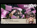 【最果てのバベル】メ―シャツ将軍可愛すぎない！？ ＃３６