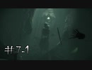 狂気に中てられた画家は何を見るのか#7-1【Layers of Fear】