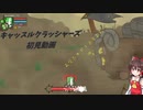 【初見プレイ】【キャッシュルクラッシャーズ】第一話　君はBOSSなのか？