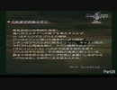 【実況】さっくりいきたいゼノサーガEP2　part28