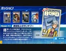バディミッション ＢＯＮＤ ボンド 　Mission#4 難破船上のランデブー 3