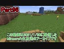 【Minecraft】0から村を発展させる Part96【生放送アーカイブ】