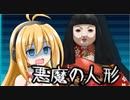 セイカとマキとDeath_end_re;Quest Part.25