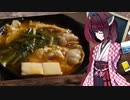 【第四回】そとで食べるめしはうまい。【キムチ鍋】