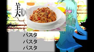 人気の 美味しいパスタ作ったお前 動画 9本 ニコニコ動画
