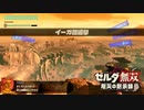 [初見] ゼルダ無双厄災の黙示録 一応実況プレイかも！ 第24回