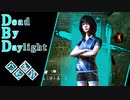 第510回なーさんの「Dead by Daylight」