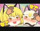 【ゆっくり茶番】癒しまりねこちゃん【子猫】