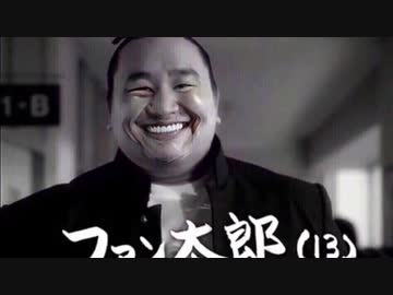 ファン太郎(13)