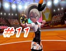シンプルにポケットモンスターソード実況part11～サイトウ戦～