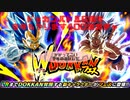 ドラゴンボール ドッカンバトル 6周年 ４００連ガチャ