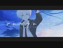 【オリジナルMV】アトラクトライト/ver.小白瀬❖Kojirase