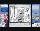 【ボイロ×MTG】凍結燃焼の奇MTG：ドラフト《63：Scorn Effigy》
