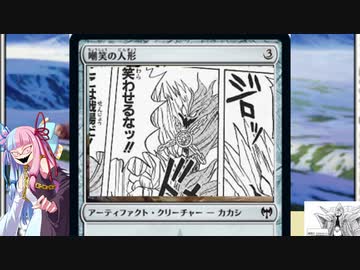 【ボイロ×MTG】凍結燃焼の奇MTG：ドラフト《63：Scorn Effigy》
