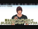 【新衣装】髪をおろしてヒゲもなくして少し若返るベルモンド・バンデラス【にじさんじ切り抜き】
