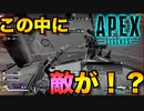 ジブラルタルはデブすぎるので反省してください【Apex Legends】
