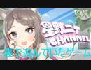 【音量↑推奨】僕と恐怖しょうよ？【星野ニア】