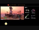 2021年2月5日のサーモンラン【１回目】