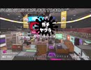 【Splatoon2】ルーレットで出たブキで頑張るイカ(48)【ゆっくり実況？】＠H3リールガン