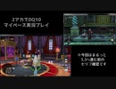 【DQ10】マイペース2アカ実況【5.3/part0】