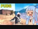 3戦目【PUBG】いつの日か優勝したい件【PC版】