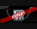 【ARB譜面確認】チグリジア（EXPERT：A・B）AUTO