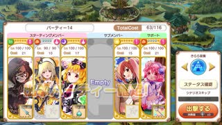 【きららファンタジア】2月チャレンジクエスト【超強敵】金色の館の狂気の守護者！ 金冠クリア