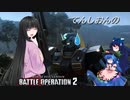てんしおんのバトオペ2　part6