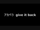 アカペラ　give it back　(呪術廻戦ED)