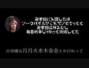【新三國志戦記】ついに解禁、洛陽争奪の裏側！？卍帝国 VS 天下統一【第８回】洛陽陥落