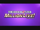 THE IDOLM@STER LIVE THE@TER PERFORMANCE Remix 03 試聴動画