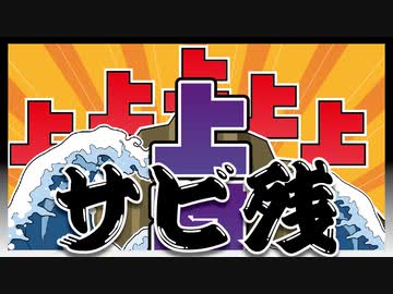 【鬼畜アクション】⭐スーパー上原の冒険 ～残業編～[完]【ゆっくり実況】