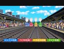 【桃太郎電鉄】とんでもなく波乱万丈な電車の旅 part15