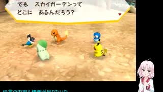 人気の ポケパーク 動画 485本 ニコニコ動画