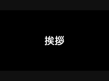 【告知動画】Civ淫夢完結感謝と謝罪