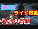 【PS4/ランク1トラッパー】はい！ここでキャンプします！