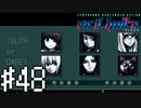 【実況】クリスマスパーティーでゲームだ！！＃48【VA-11Hall-A】12/25
