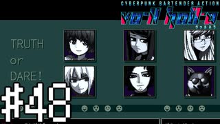 【実況】クリスマスパーティーでゲームだ！！＃48【VA-11Hall-A】12/25