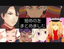 【MMDポケモン】２０２０年の短め動画まとめ【MMD刀剣乱舞】