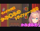 【ゼルダ神トラ】噛み噛みで可愛い鈴原るる【鈴原るる/にじさんじ/切り抜き】