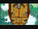 攻略サイトを駆使して「PSP版FF4」を実況プレイ！Part43