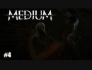 【The Medium】実況プレイ＃4　ハンマーヘッドシャークめ！！